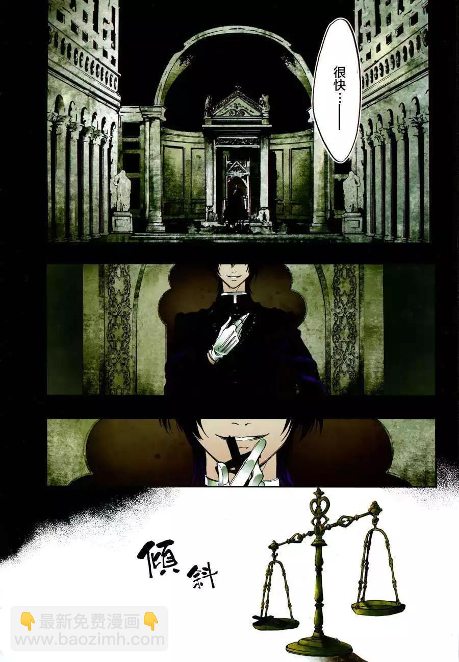 《炼国Cartagra》第01回 第3页