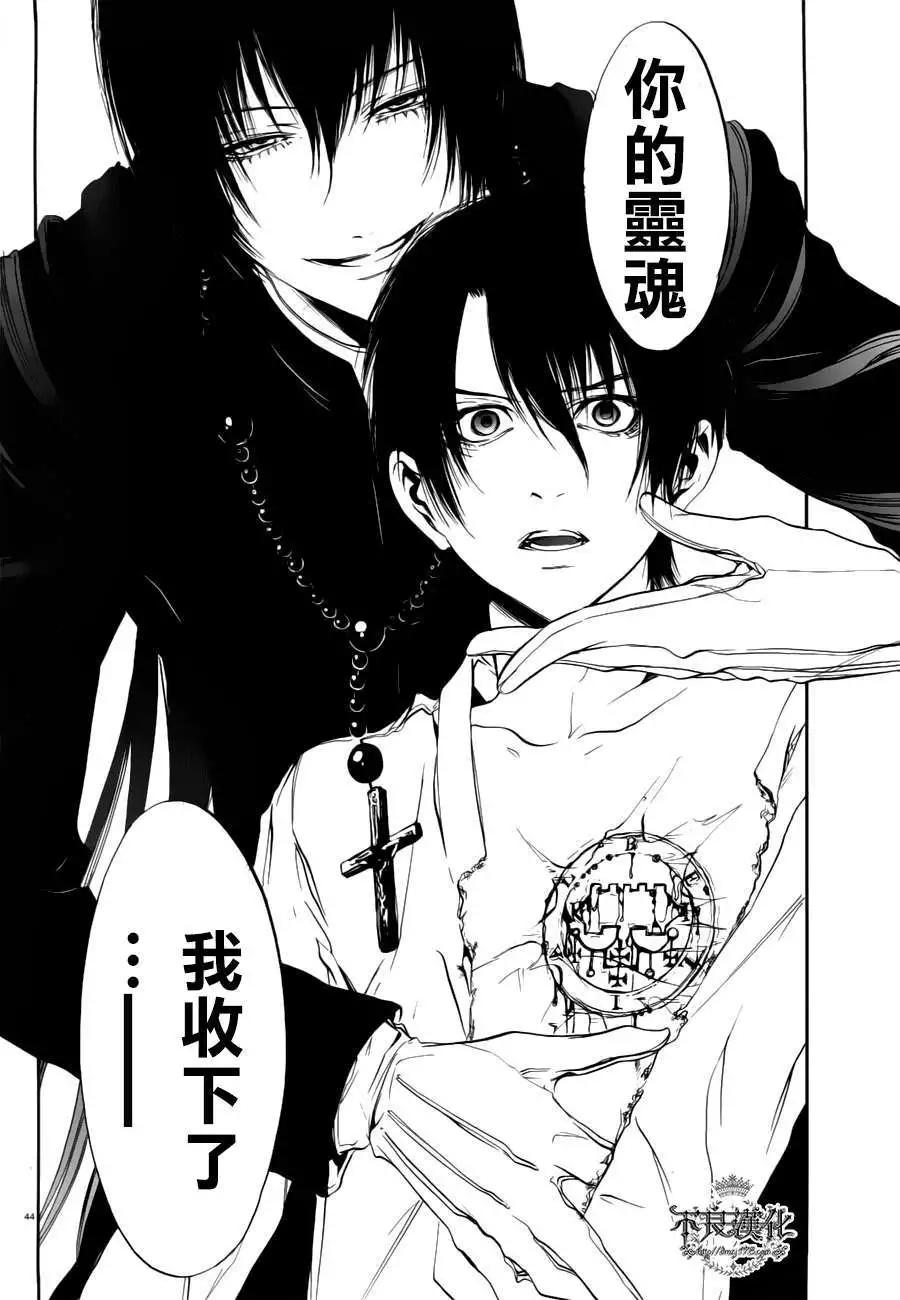 《炼国Cartagra》第01回 第41页