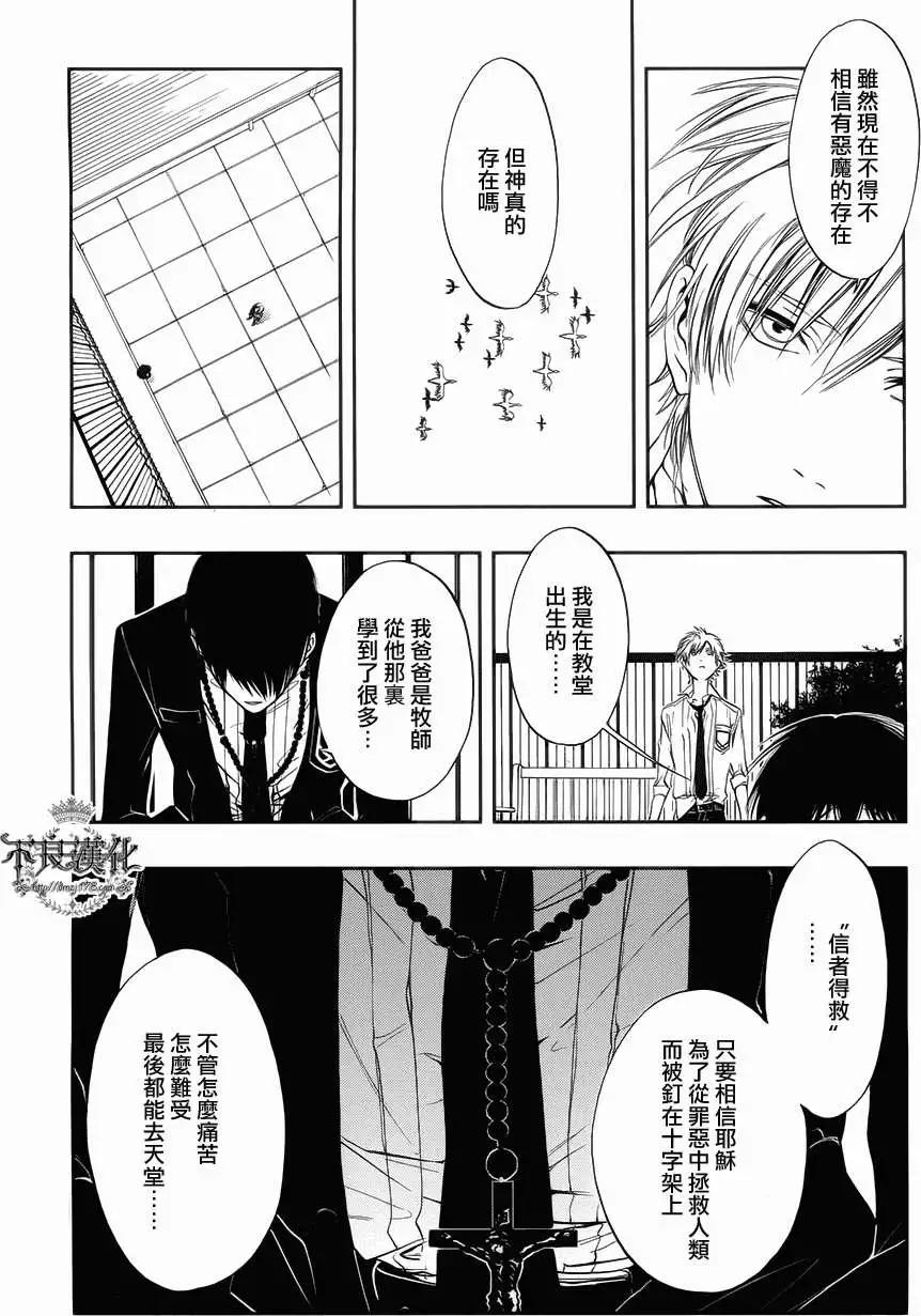 《炼国Cartagra》第04回 第11页