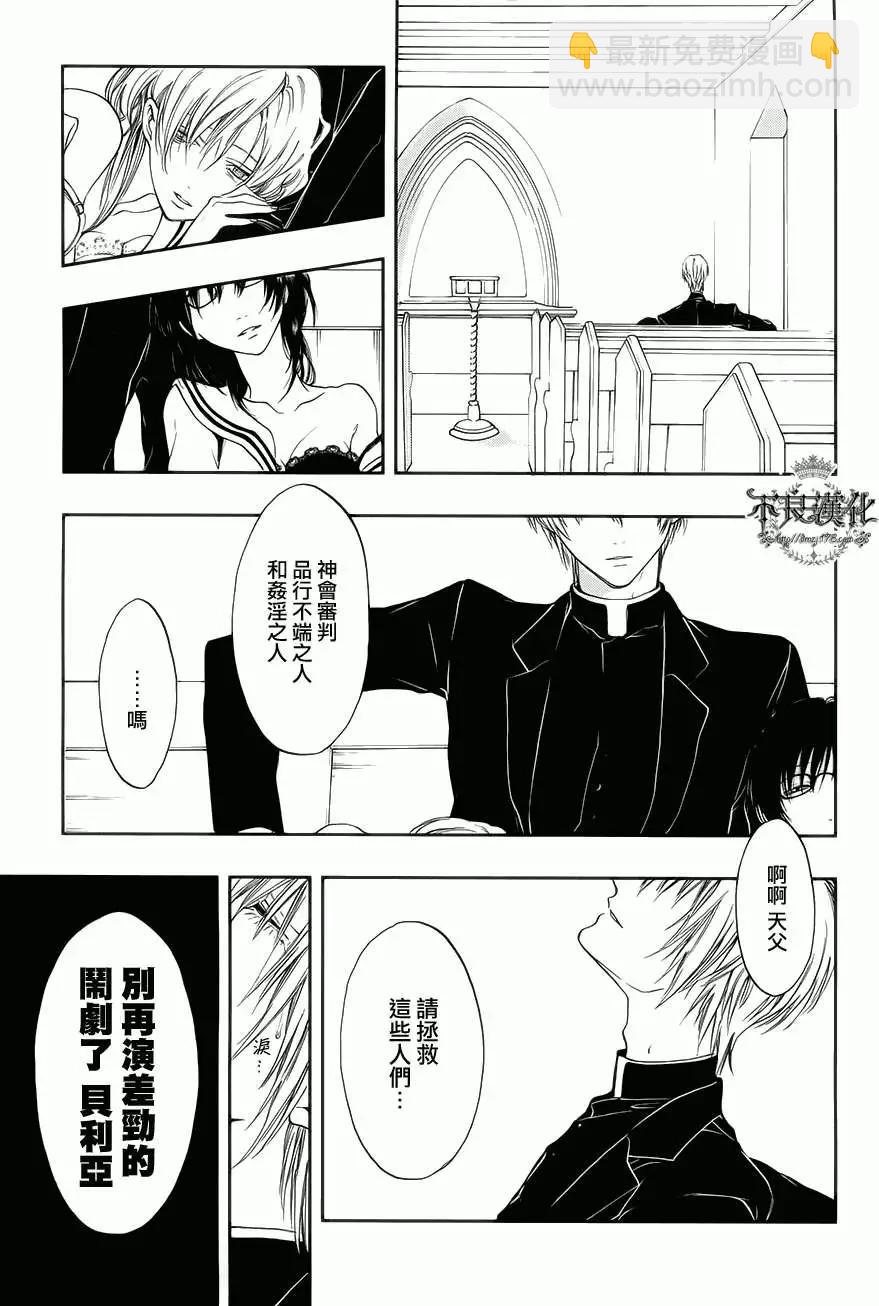 《炼国Cartagra》第04回 第22页