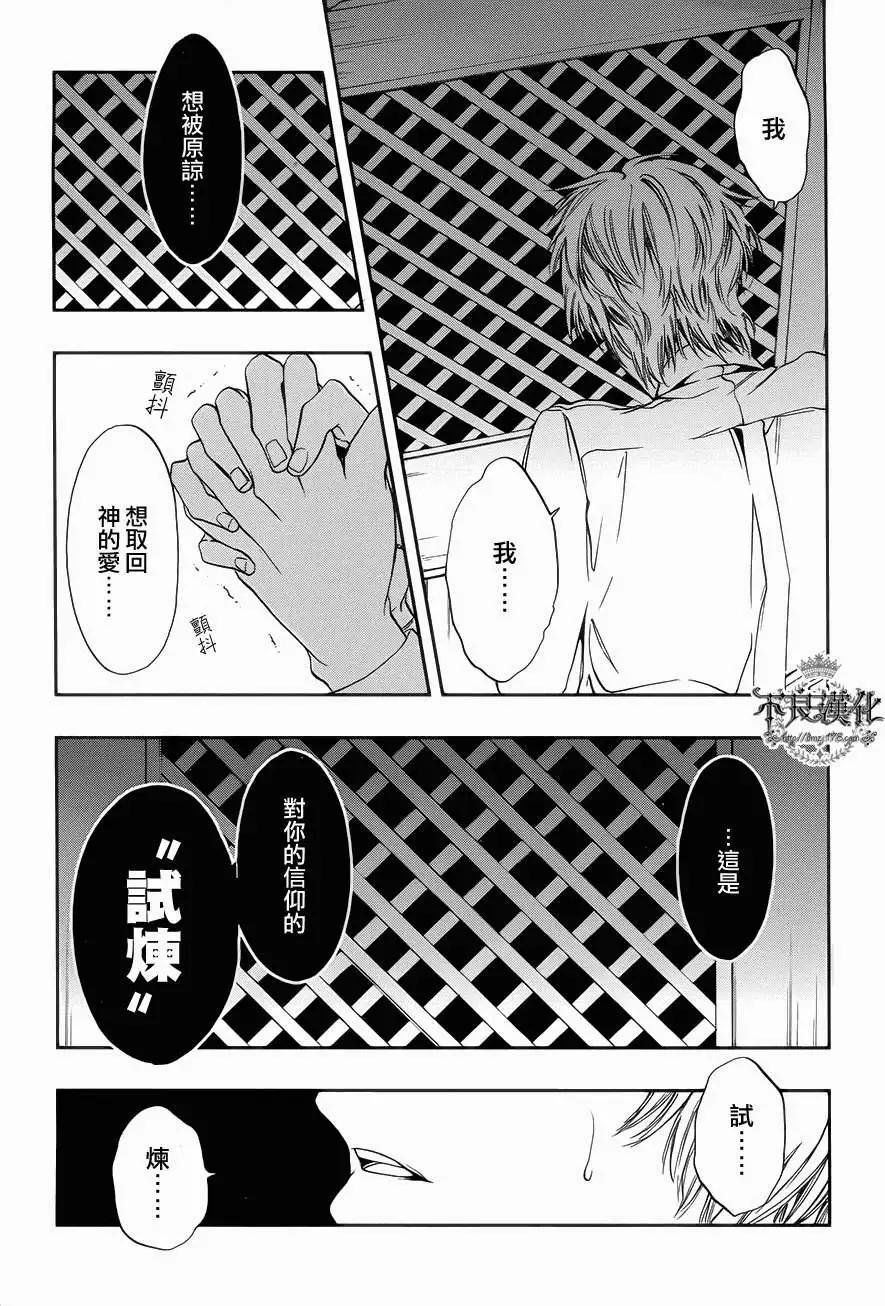 《炼国Cartagra》第04回 第27页