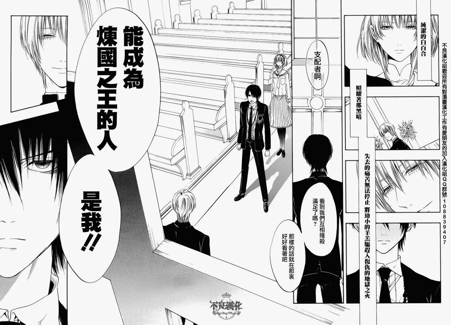 《炼国Cartagra》第04回 第31页