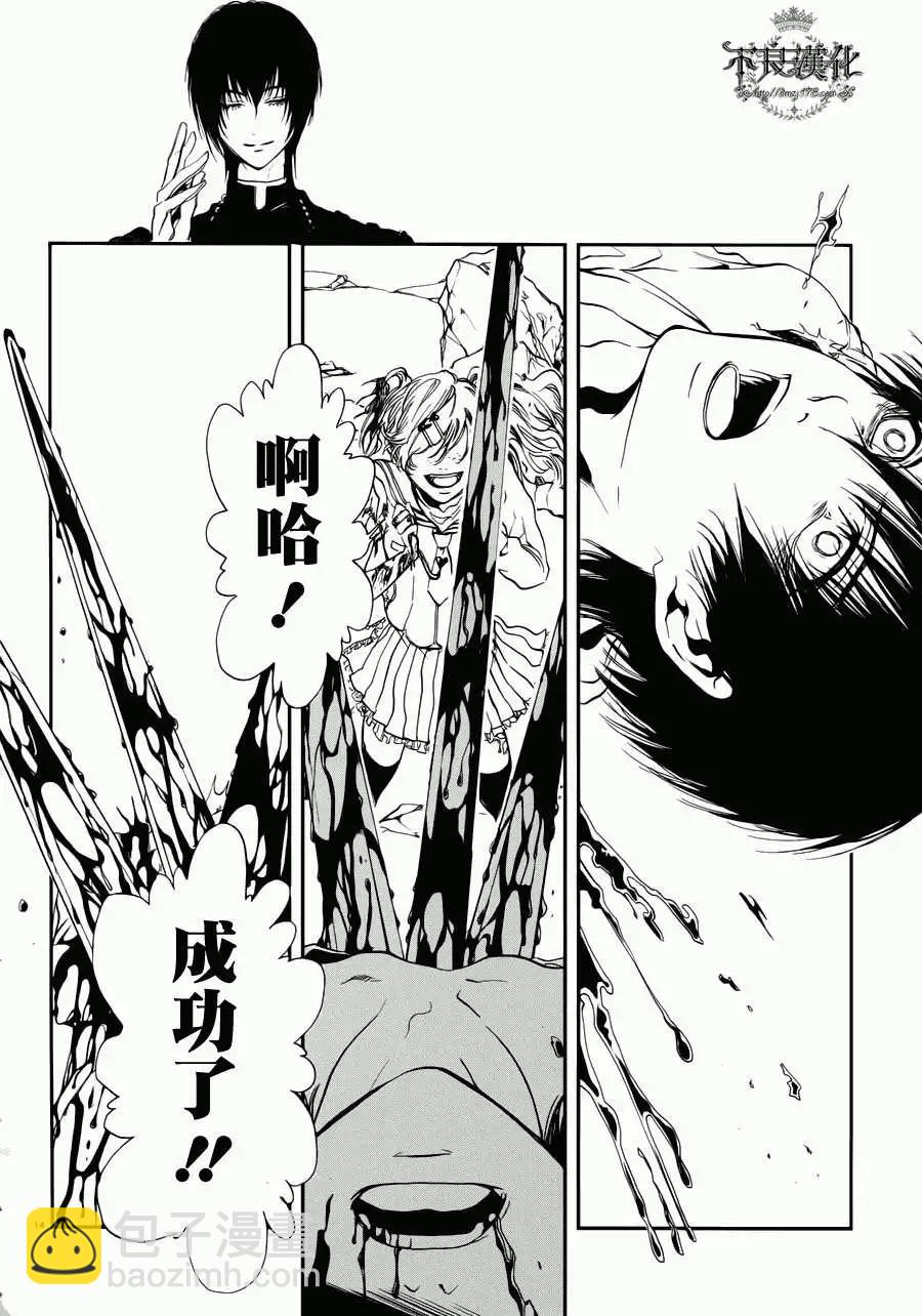 《炼国Cartagra》第02回 第12页