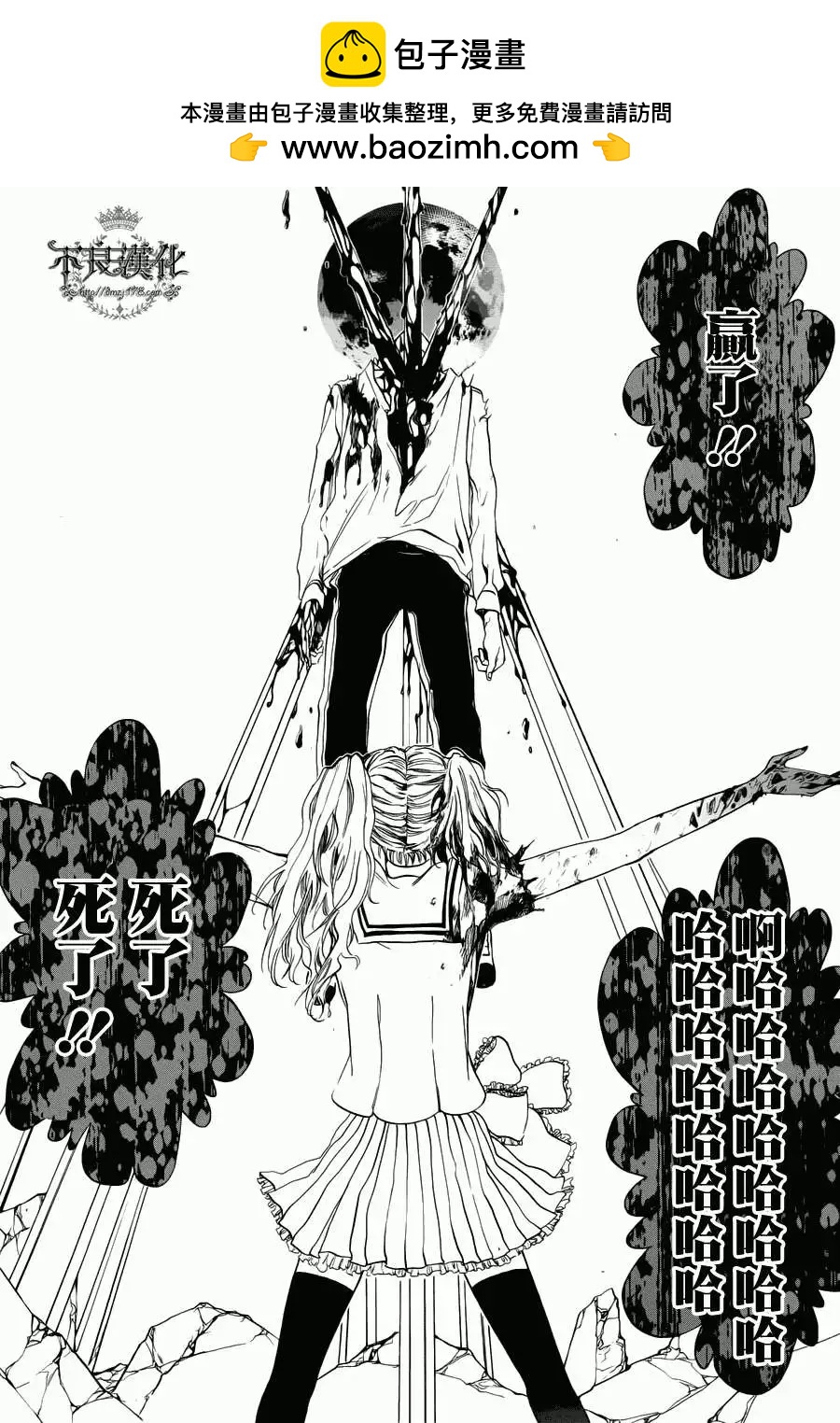 《炼国Cartagra》第02回 第13页