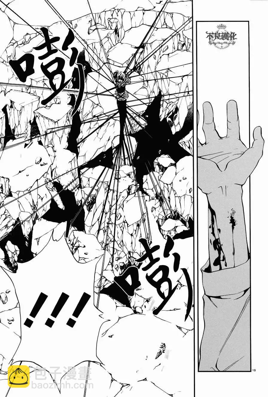 《炼国Cartagra》第02回 第17页