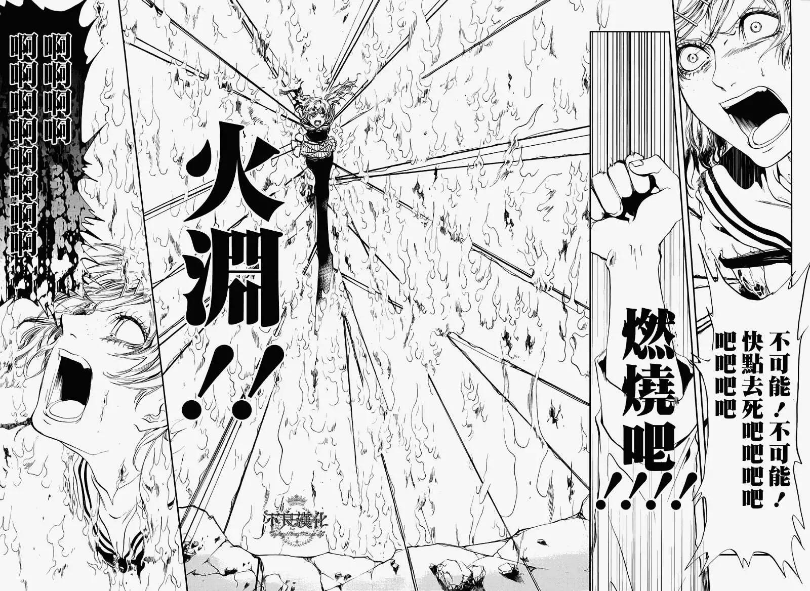 《炼国Cartagra》第02回 第18页