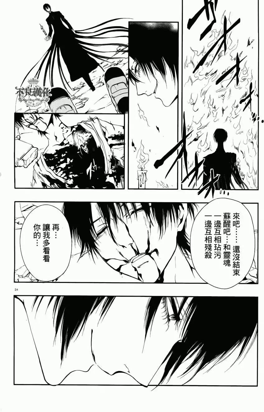 《炼国Cartagra》第02回 第21页