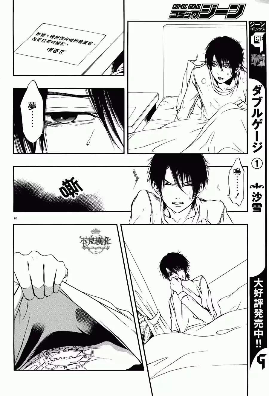 《炼国Cartagra》第02回 第23页