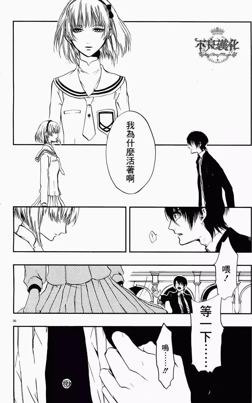 《炼国Cartagra》第02回 第27页