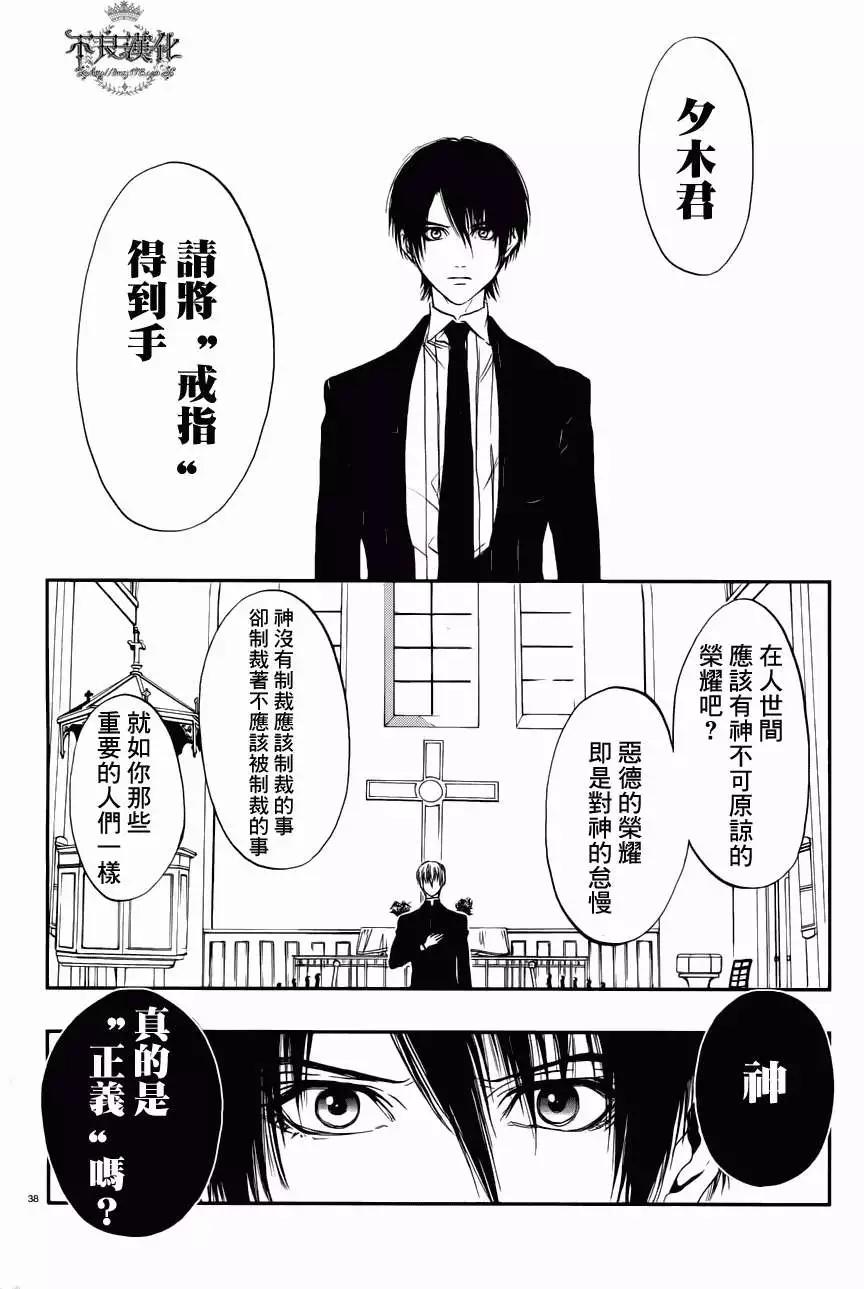 《炼国Cartagra》第02回 第35页