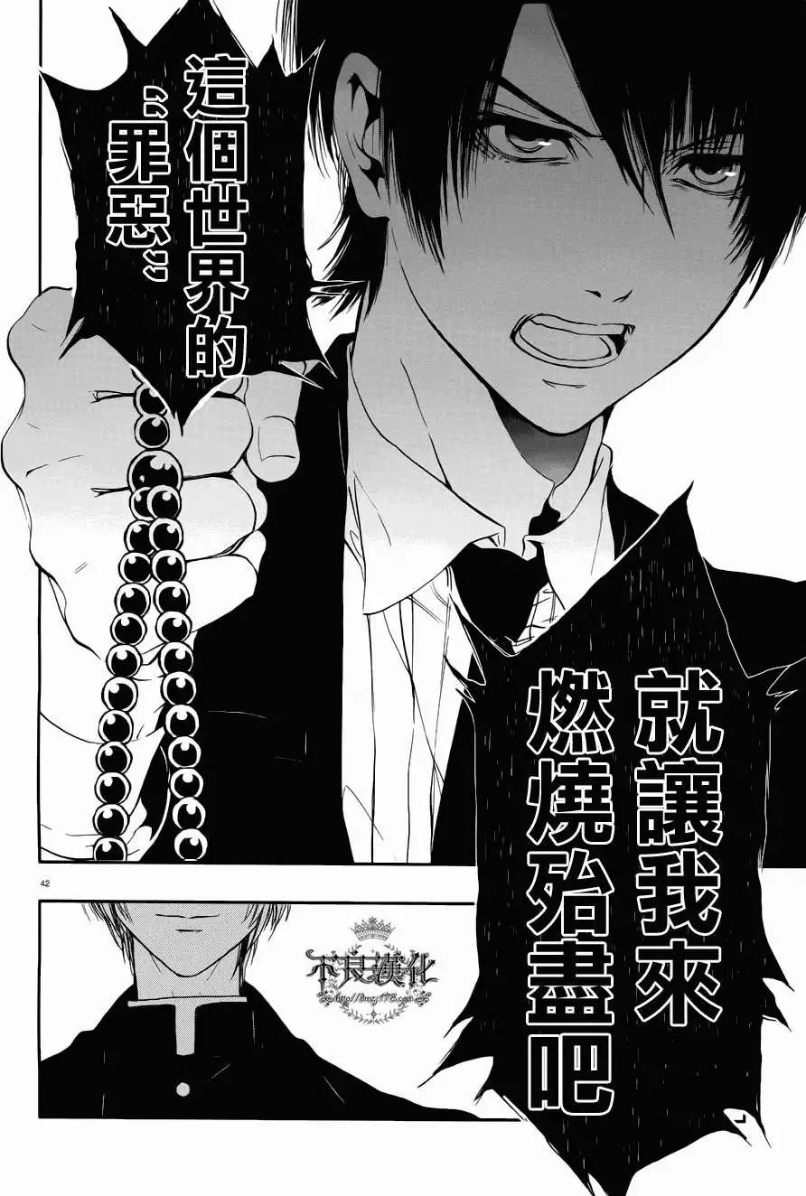 《炼国Cartagra》第02回 第39页