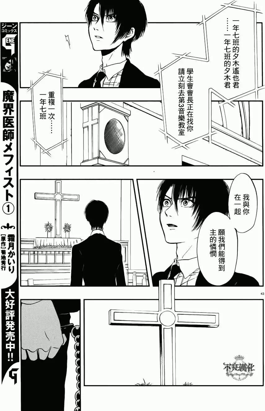 《炼国Cartagra》第02回 第40页