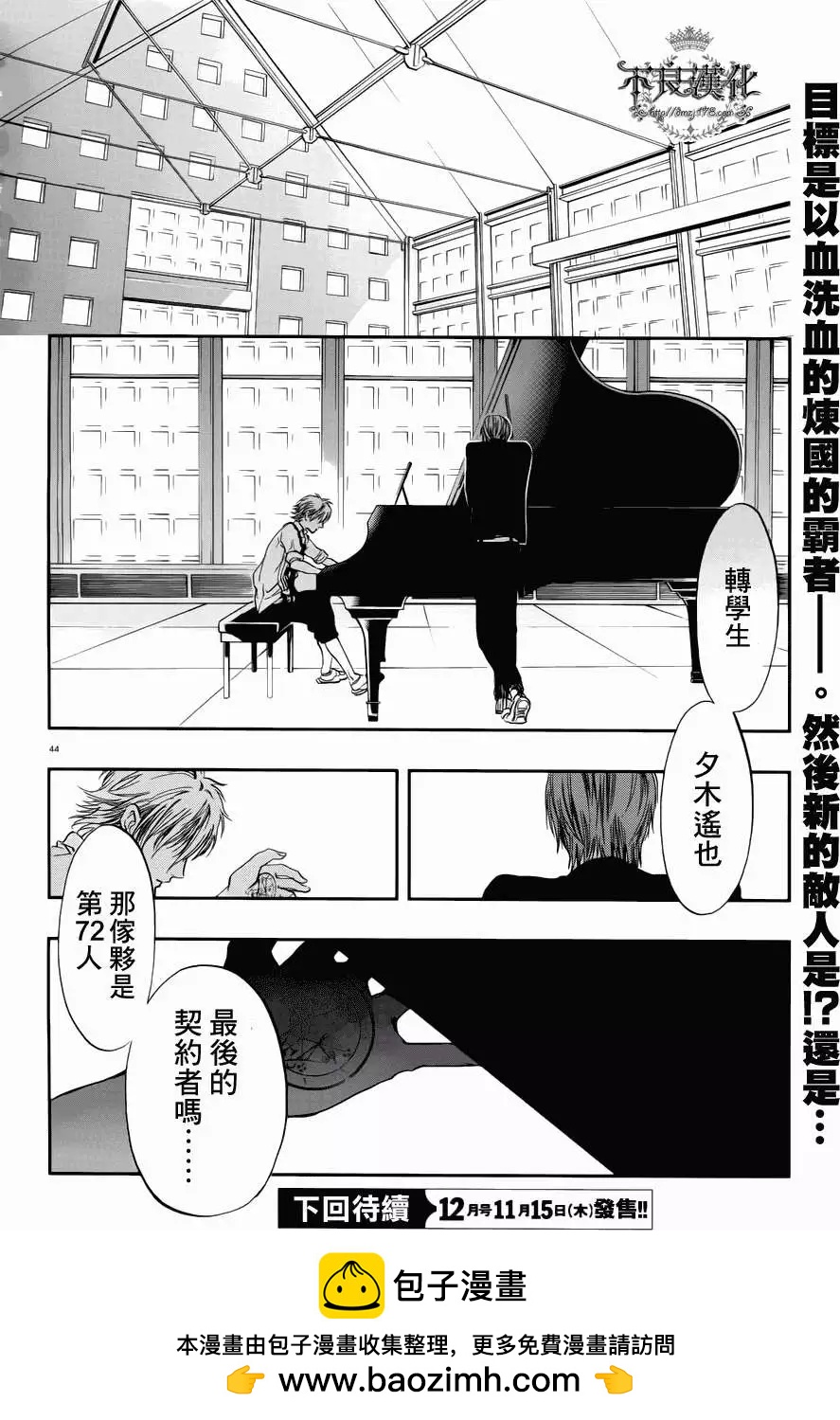 《炼国Cartagra》第02回 第41页
