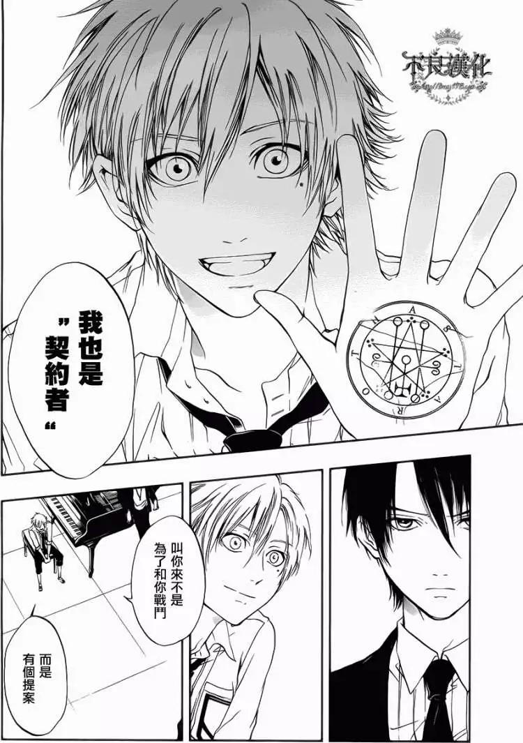 《炼国Cartagra》第03回 第10页