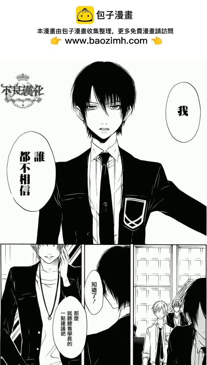 《炼国Cartagra》第03回 第17页