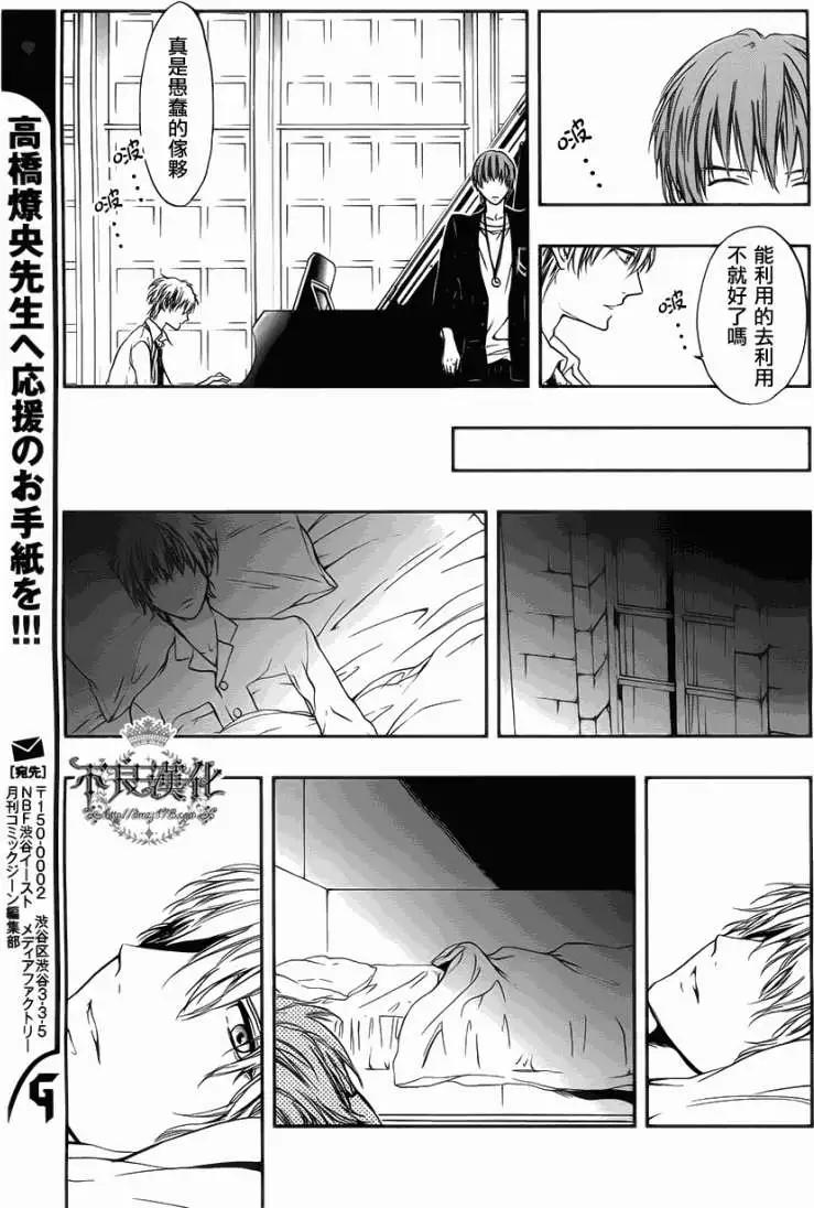 《炼国Cartagra》第03回 第19页