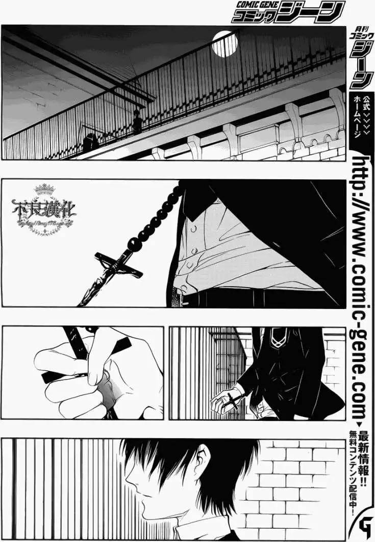 《炼国Cartagra》第03回 第20页