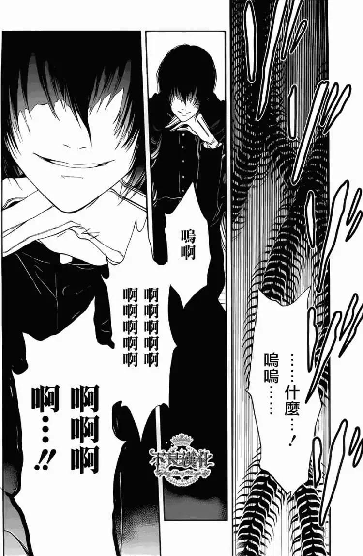 《炼国Cartagra》第03回 第30页