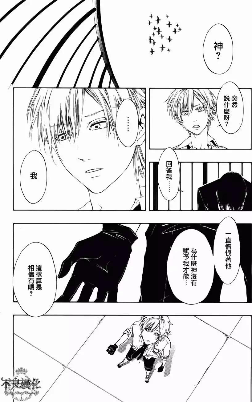 《炼国Cartagra》第04回 第10页