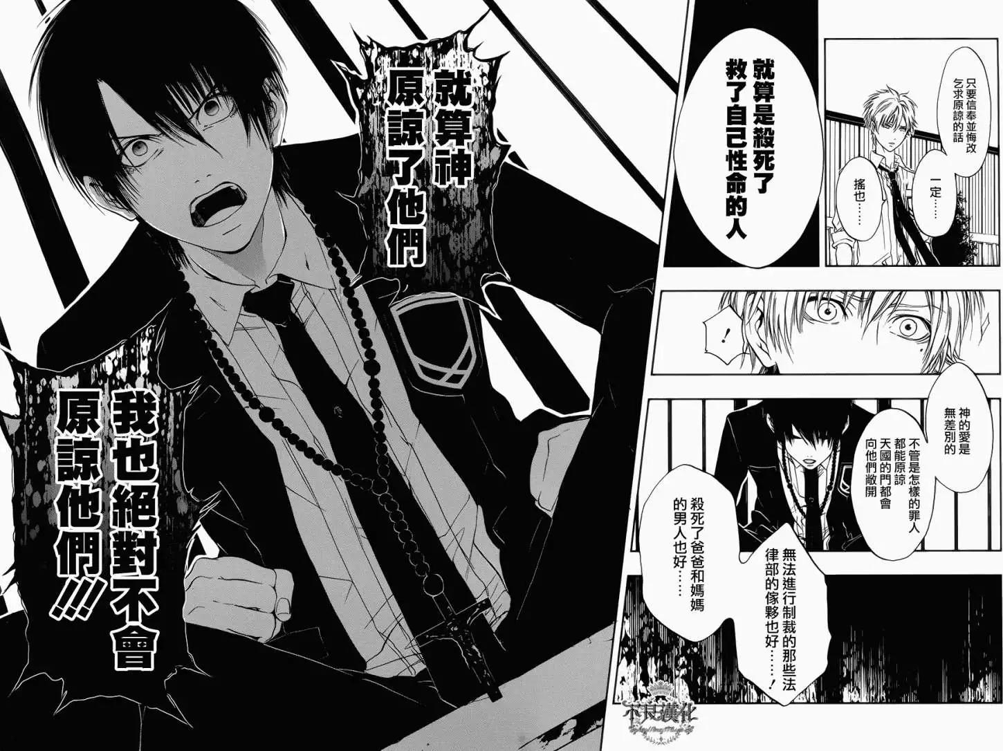 《炼国Cartagra》第04回 第12页