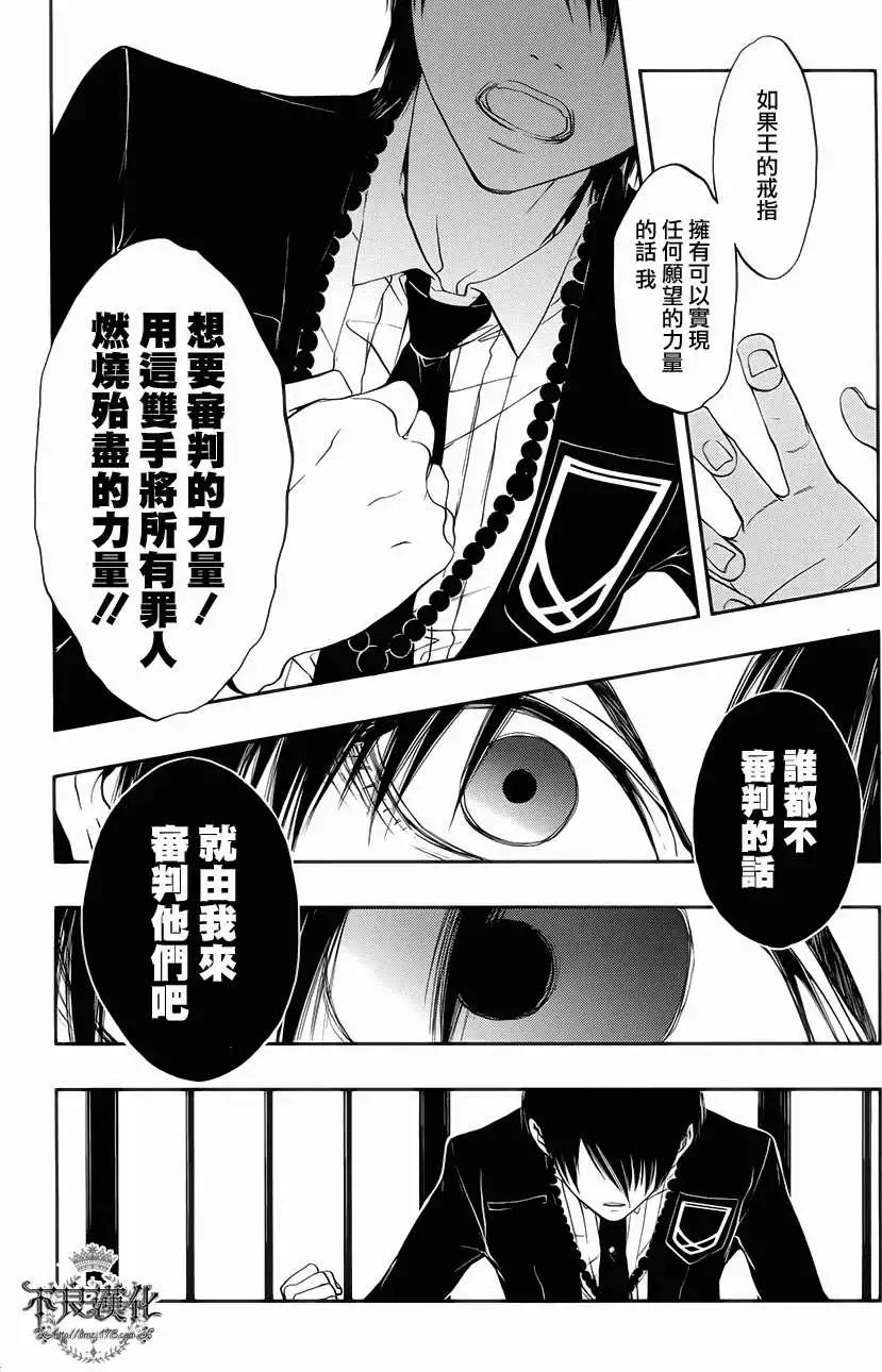 《炼国Cartagra》第04回 第13页