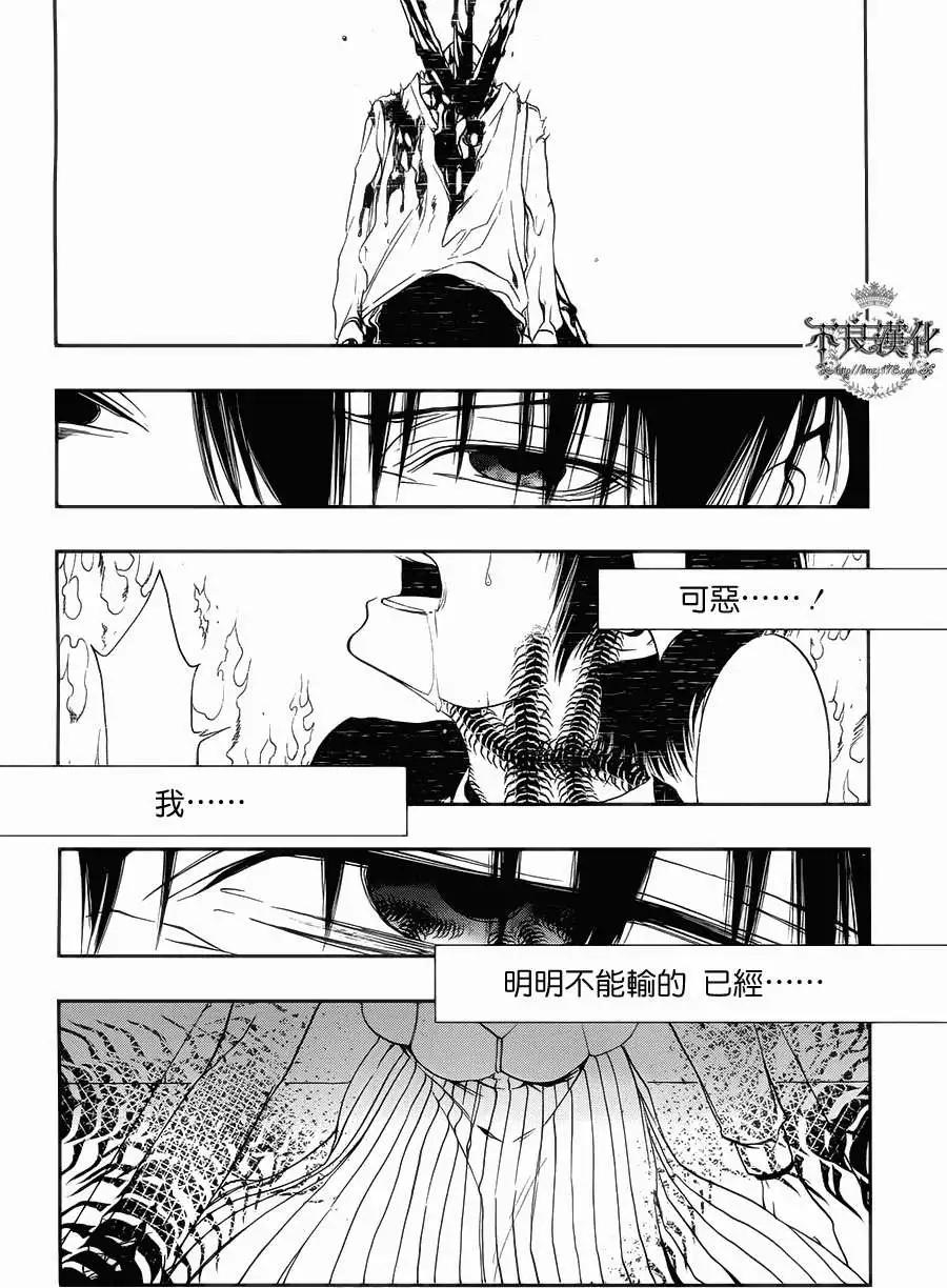 《炼国Cartagra》第04回 第15页