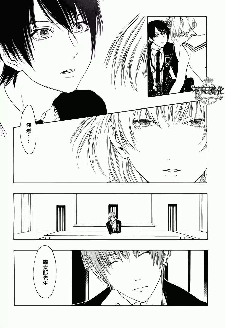 《炼国Cartagra》第04回 第17页