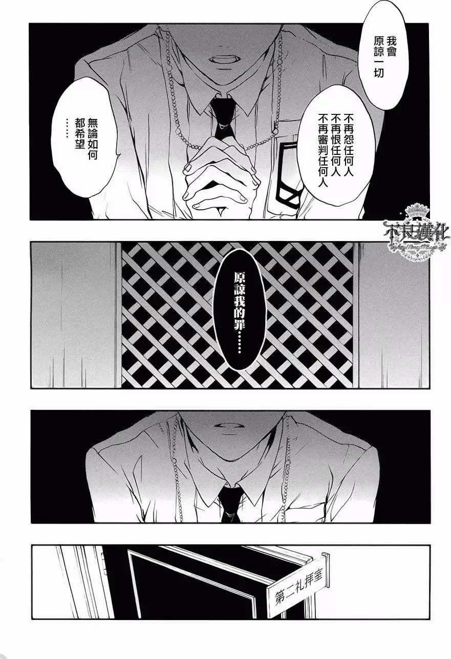 《炼国Cartagra》第04回 第21页