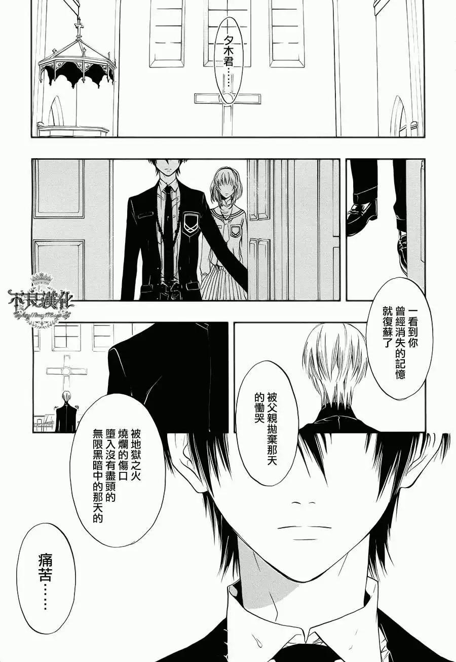《炼国Cartagra》第04回 第30页
