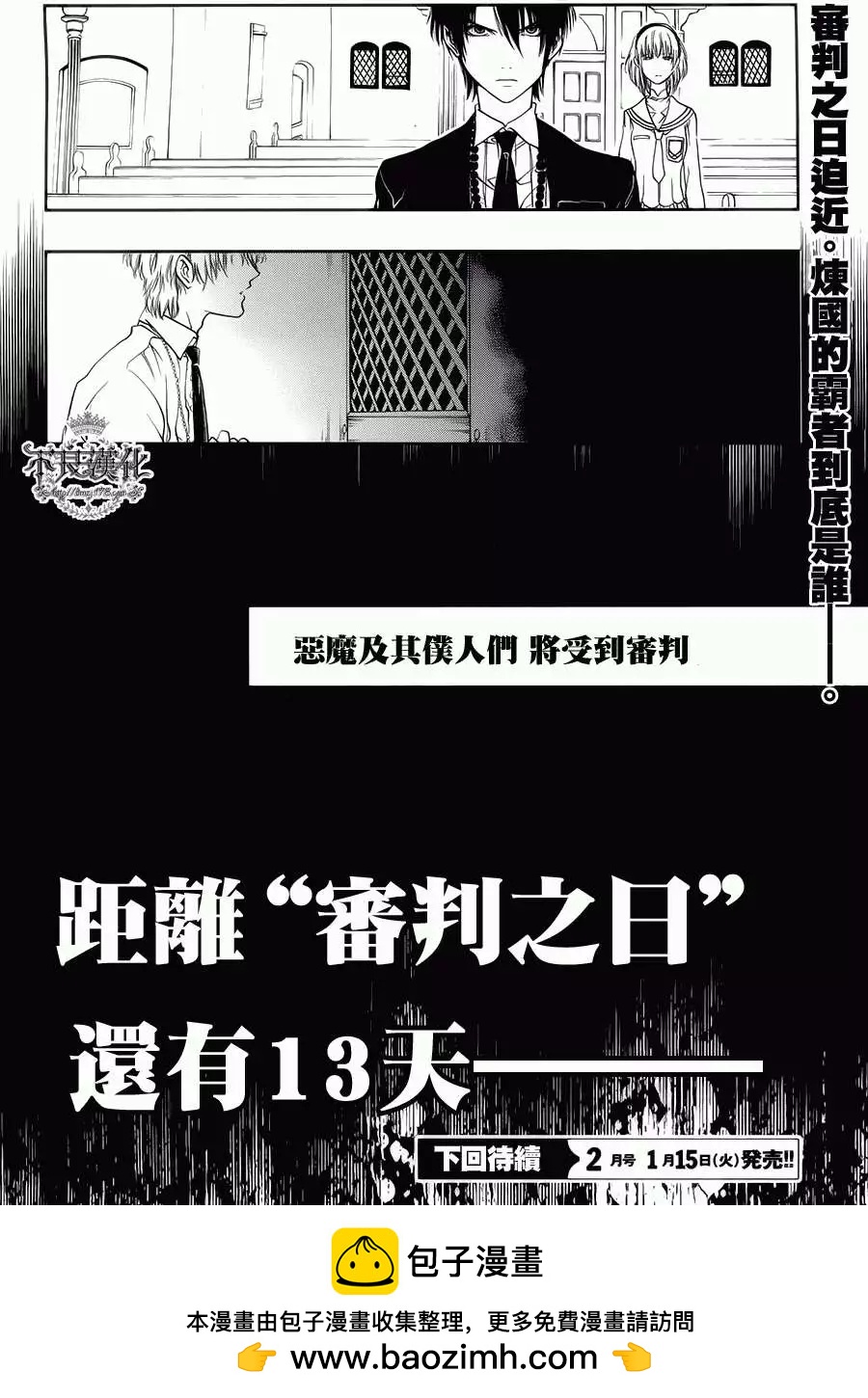 《炼国Cartagra》第04回 第32页