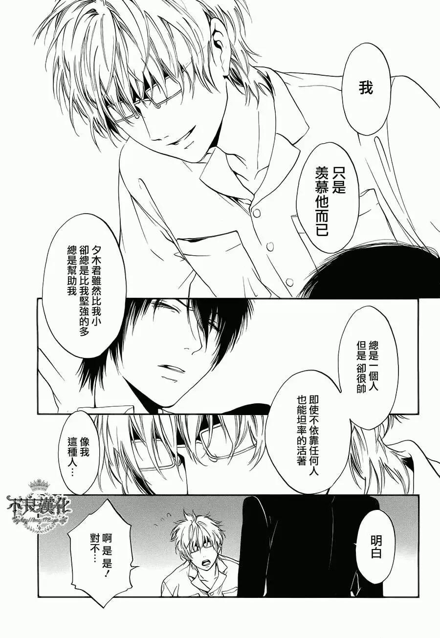 《炼国Cartagra》第04回 第3页