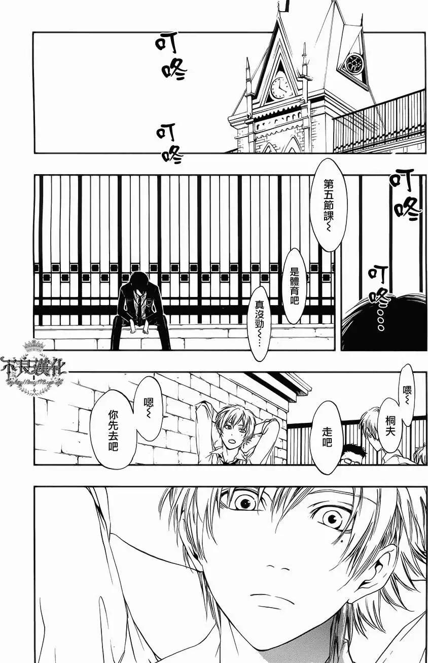 《炼国Cartagra》第04回 第5页