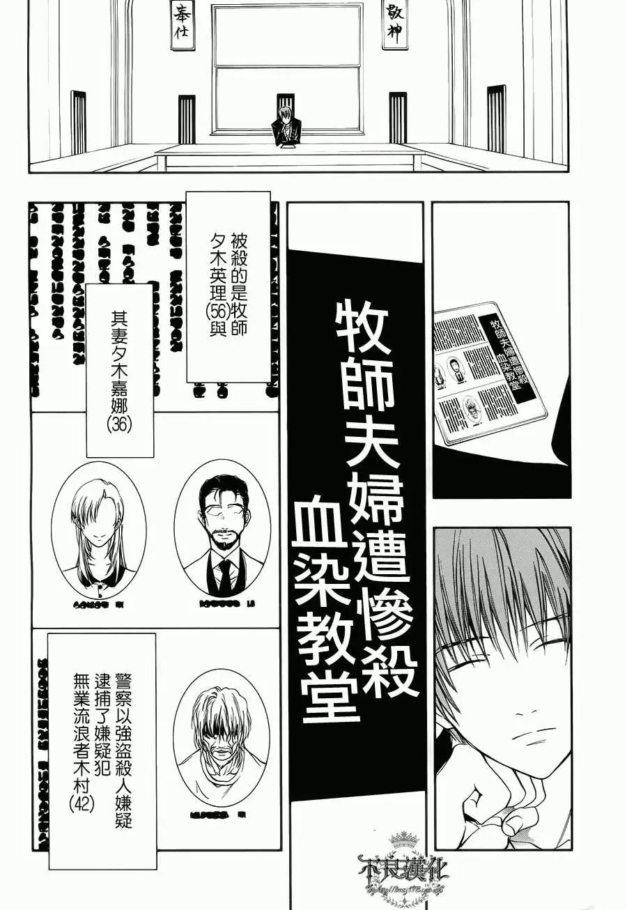 《炼国Cartagra》第04回 第8页