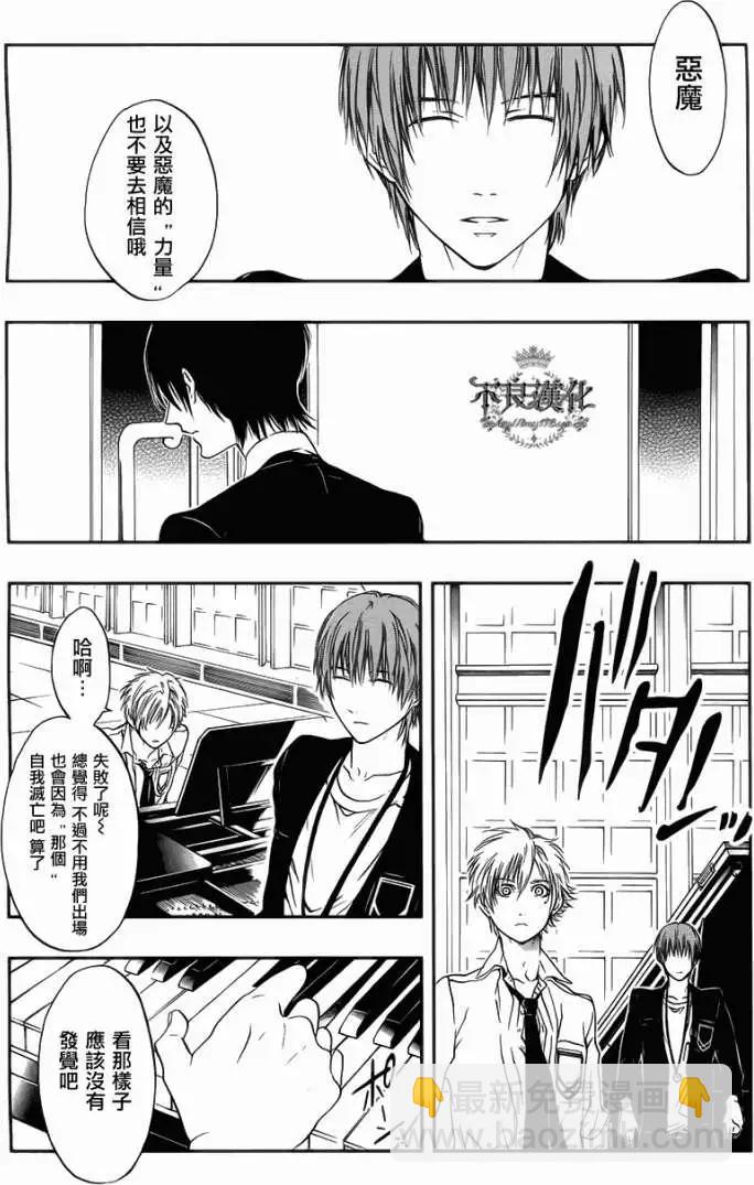 《炼国Cartagra》第03回 第18页