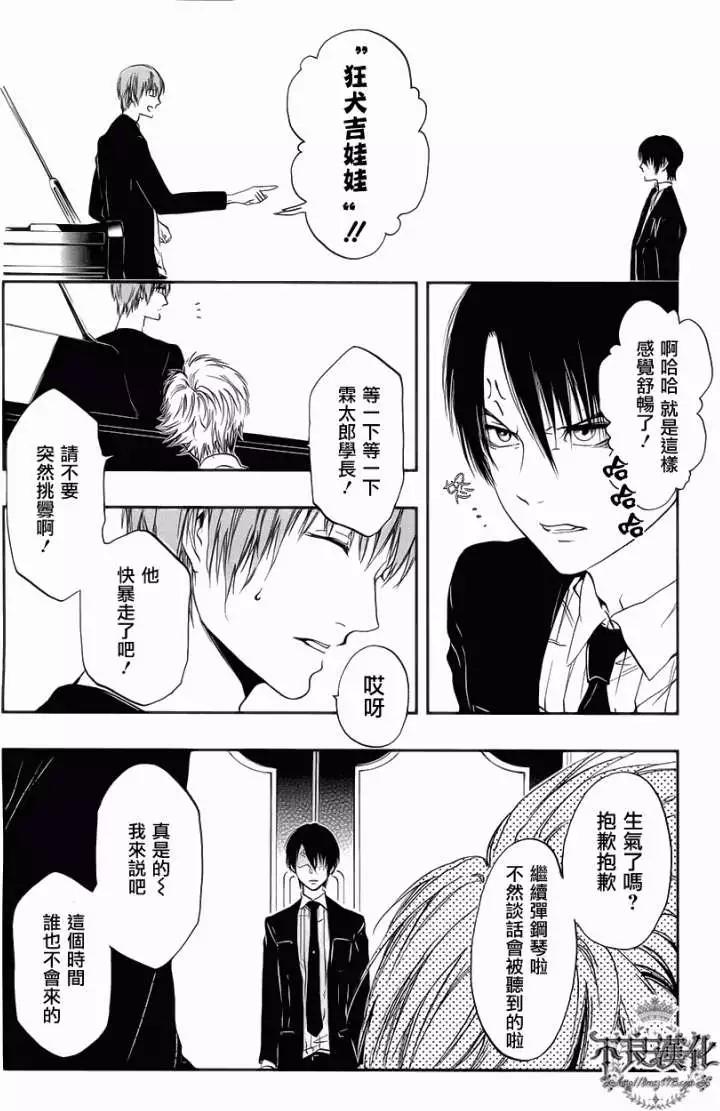 《炼国Cartagra》第03回 第8页