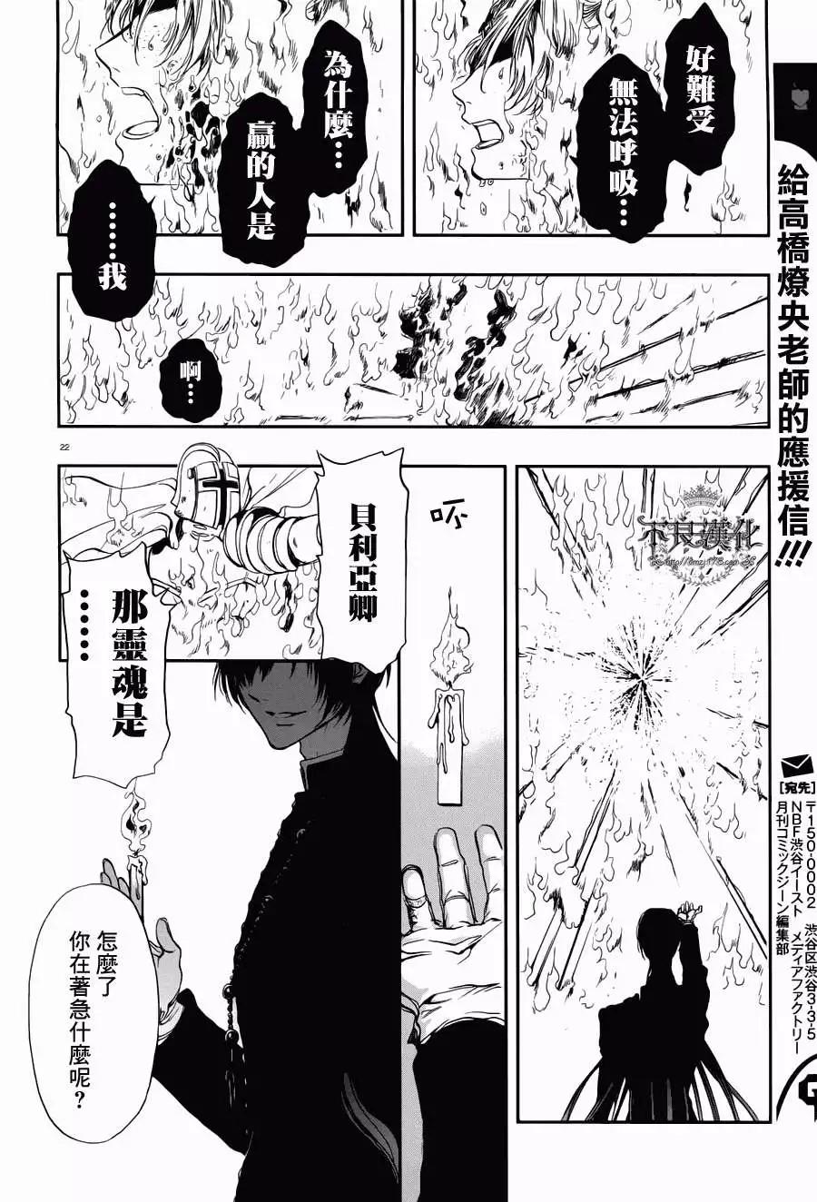 《炼国Cartagra》第02回 第19页