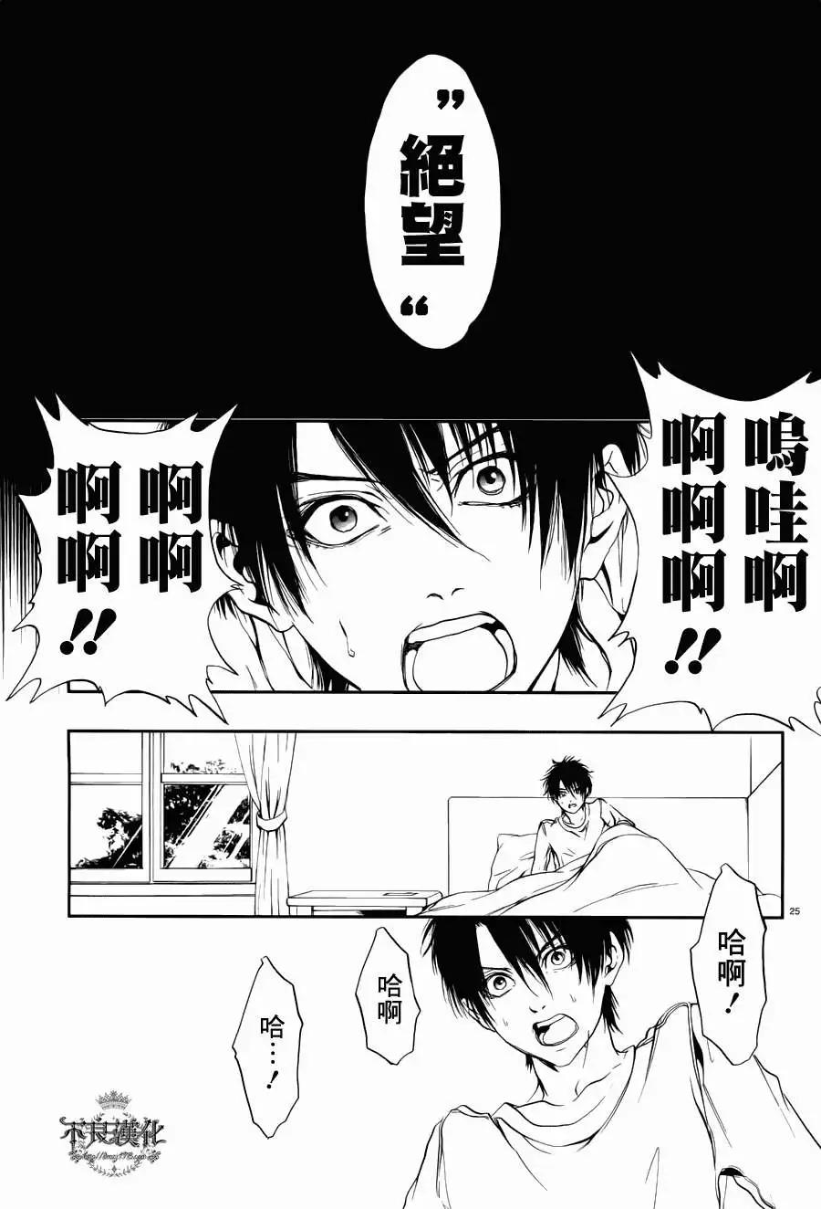《炼国Cartagra》第02回 第22页