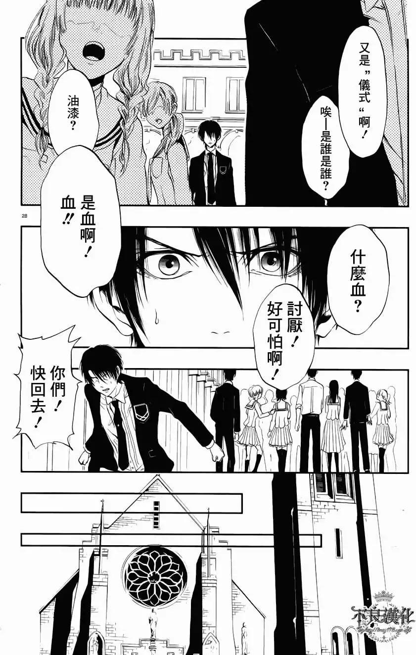 《炼国Cartagra》第02回 第25页