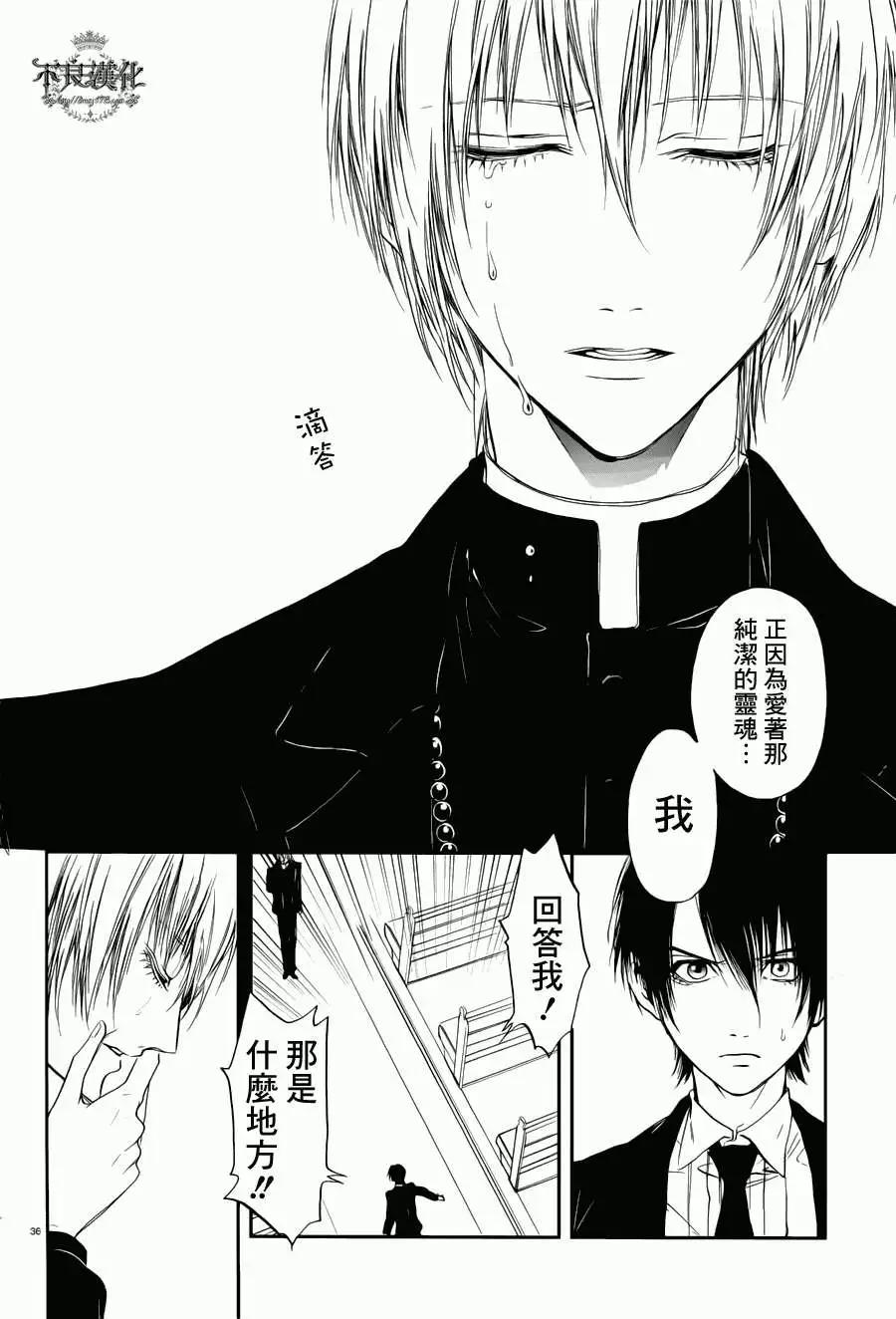 《炼国Cartagra》第02回 第33页