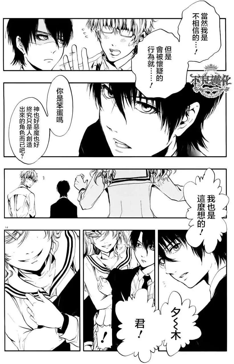 《炼国Cartagra》第01回 第13页