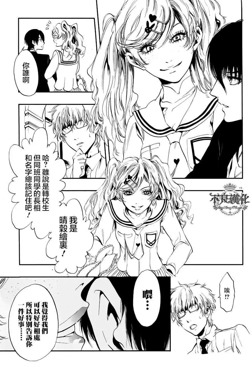 《炼国Cartagra》第01回 第14页