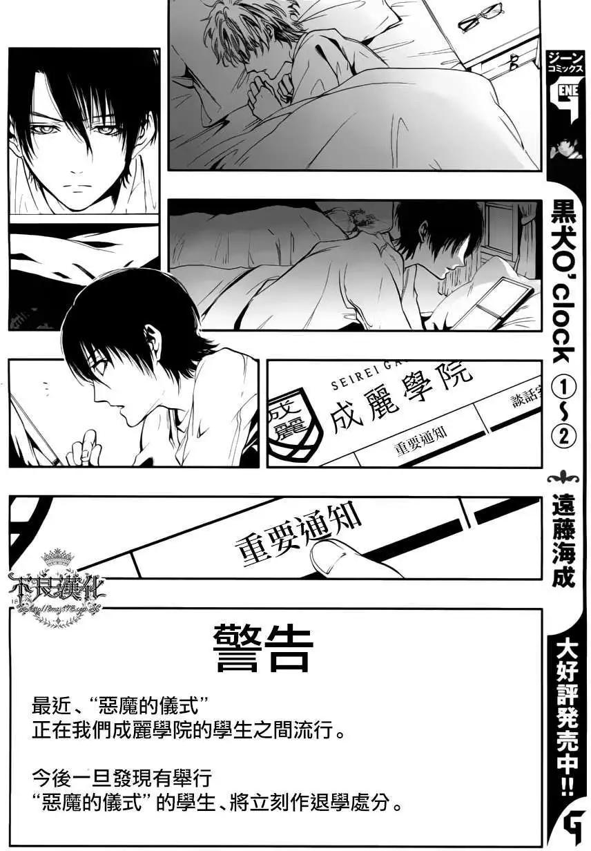 《炼国Cartagra》第01回 第17页