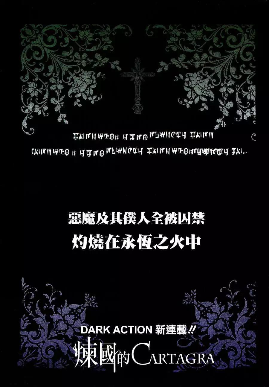 《炼国Cartagra》第01回 第1页
