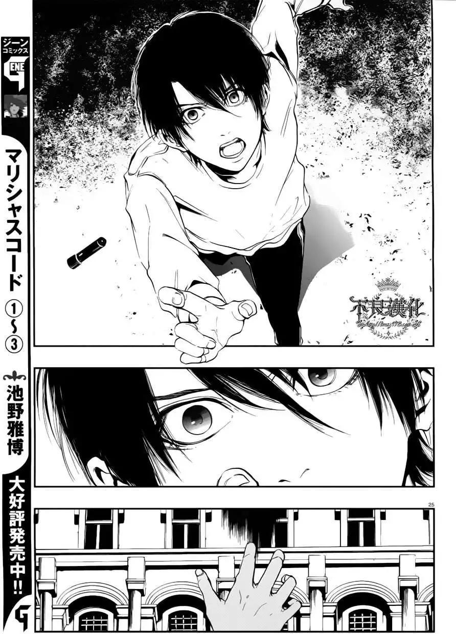 《炼国Cartagra》第01回 第24页