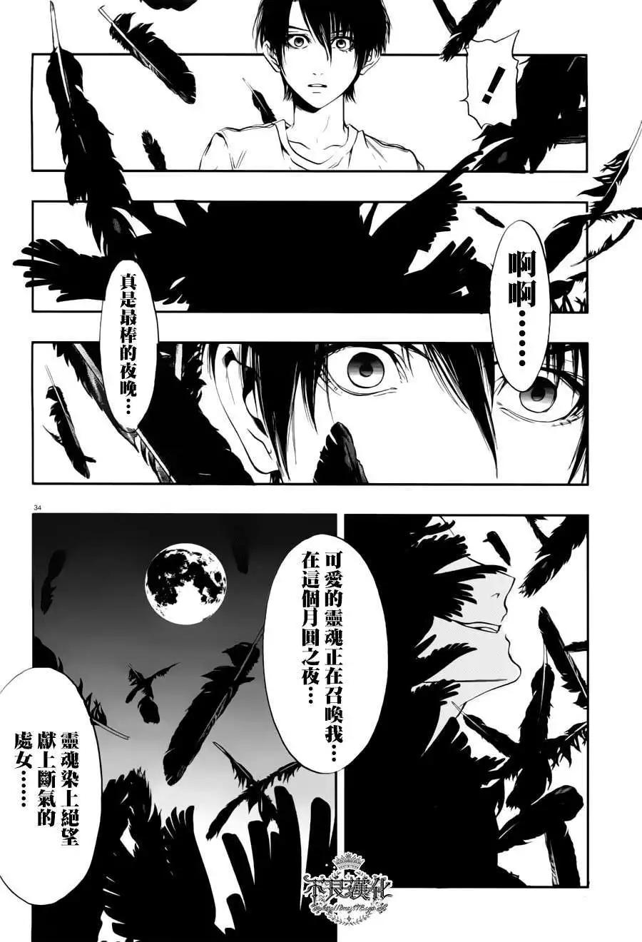 《炼国Cartagra》第01回 第32页