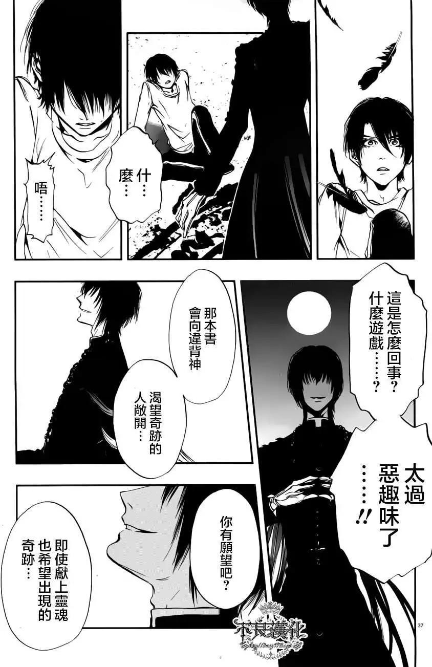 《炼国Cartagra》第01回 第35页