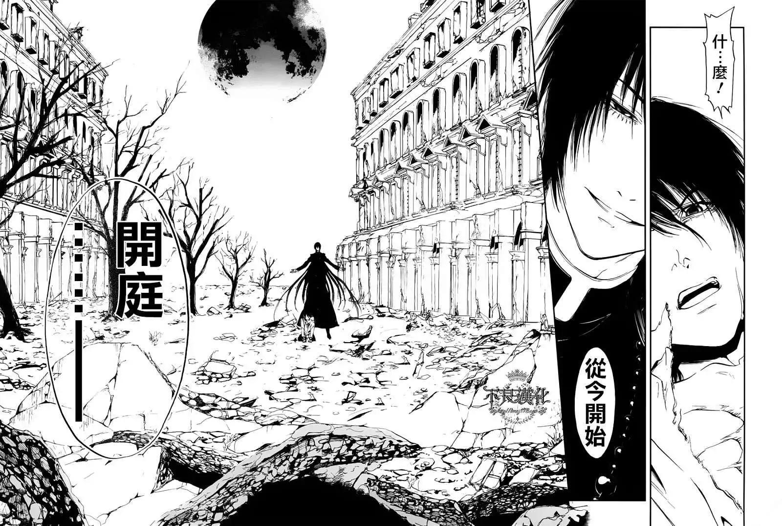 《炼国Cartagra》第01回 第38页