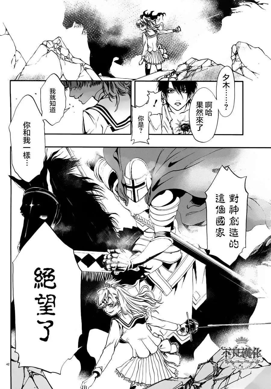 《炼国Cartagra》第01回 第39页