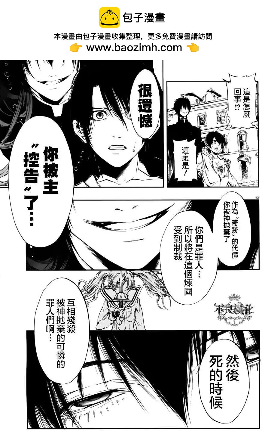 《炼国Cartagra》第01回 第40页