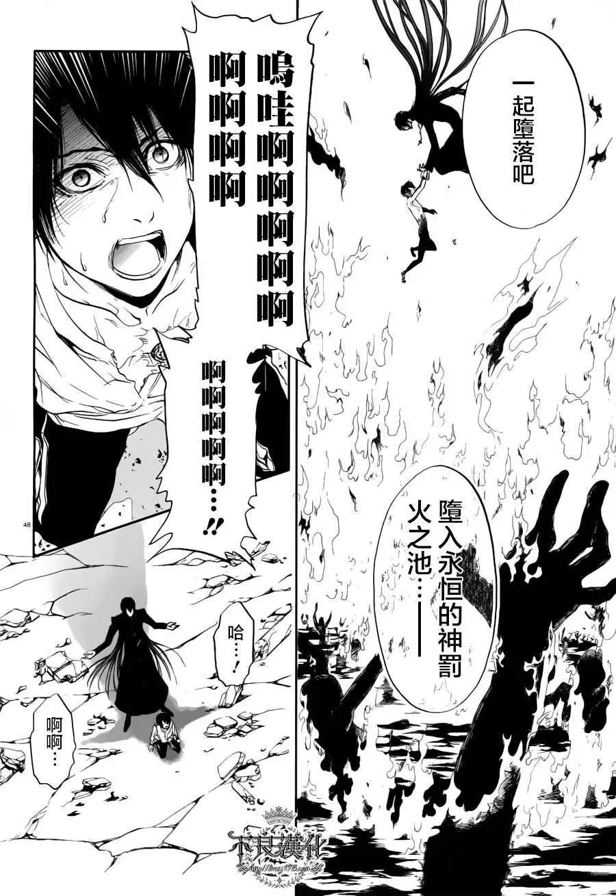 《炼国Cartagra》第01回 第44页